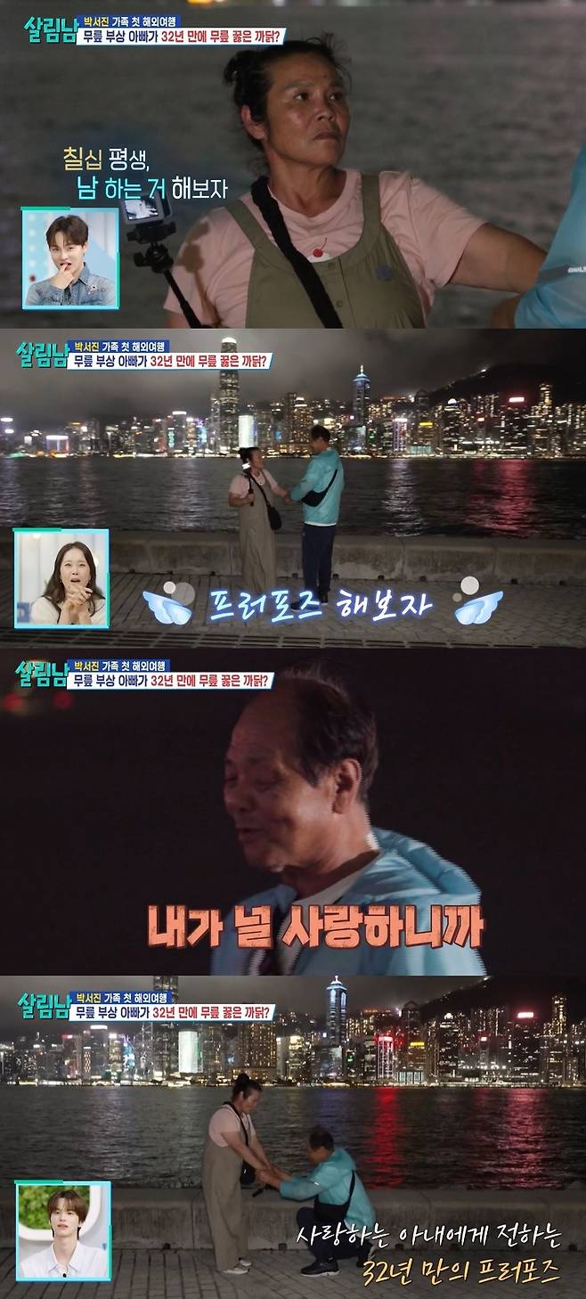 KBS 2TV ‘살림하는 남자들 시즌2’