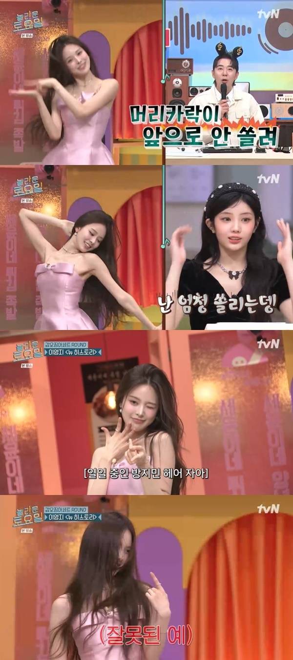 tvN ‘놀라운 토요일’