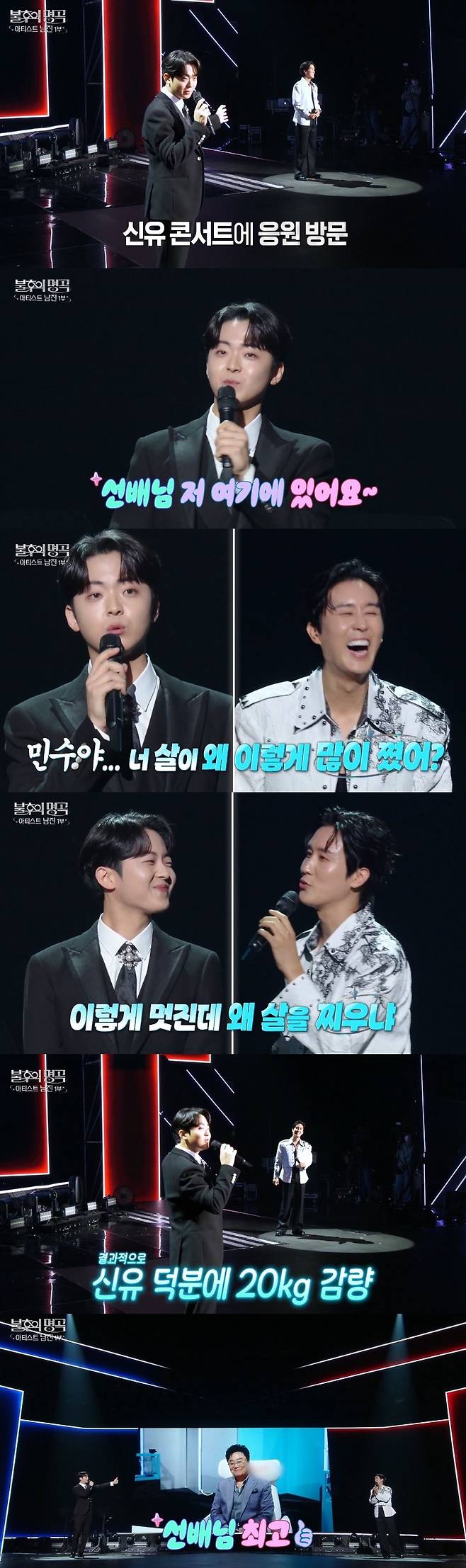 KBS 2TV ‘불후의 명곡’