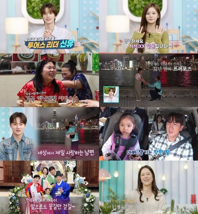 사진=KBS 2TV ‘살림남’ 방송 캡처