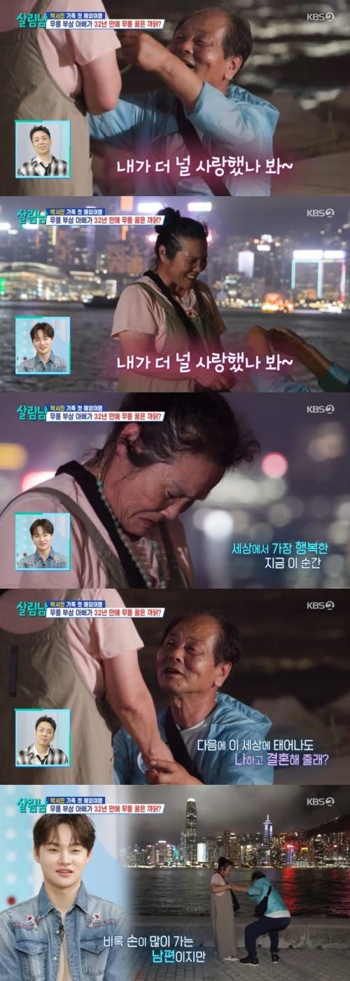 ‘살림남’. 사진lKBS