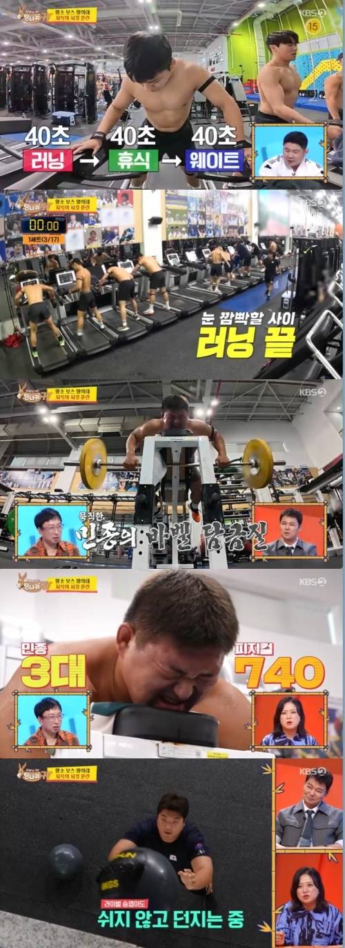 ‘사당귀’. 사진lKBS