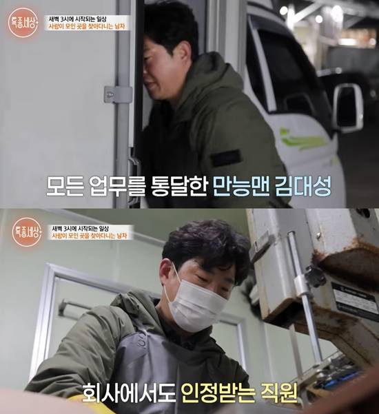 '특종세상' 김대성