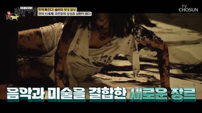 사진=TV CHOSUN '백반기행' 방송 캡처