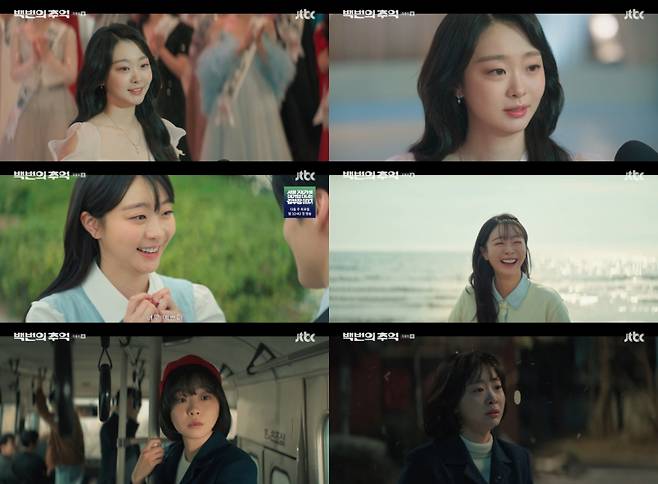 JTBC 토일드라마 ‘백번의 추억’ 방송화면 캡처