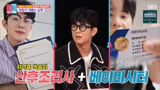 ▲ 출처| SBS '동상이몽2-너는 내 운명' 캡처