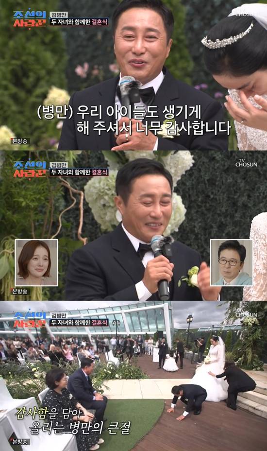 사진= TV조선 '조선의 사랑꾼' 방송 캡처