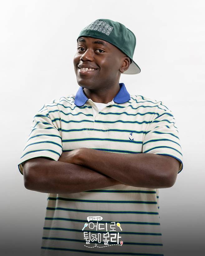 조나단. 사진제공=‘어디로 튈지 몰라’