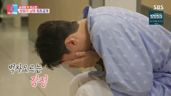 SBS ‘동상이몽2 너는 내 운명’