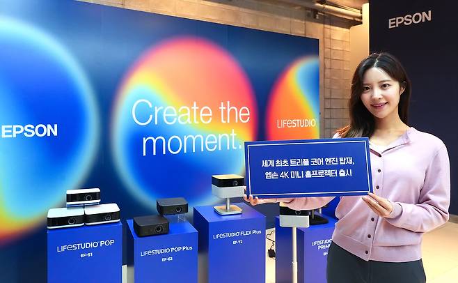 한국엡손이 선보인 라이프스튜디오 신제품. 한국엡손 제공