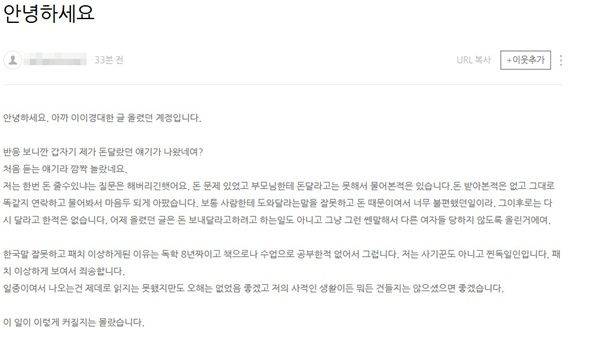 사진=A 씨 블로글 캡처