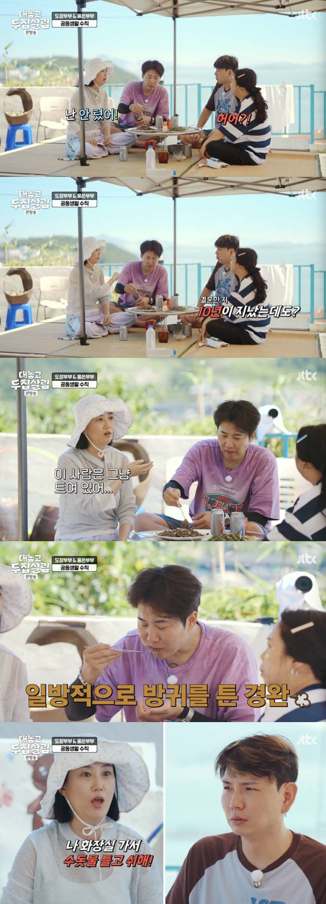 /사진='대놓고 두집살림' 방송화면 캡쳐