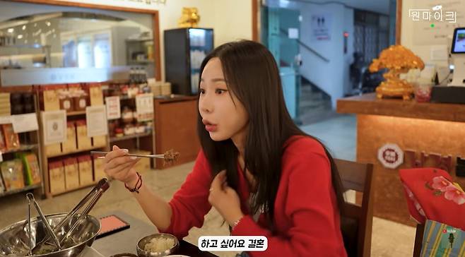 사진 = 유튜브 채널 '원마이크' 캡처