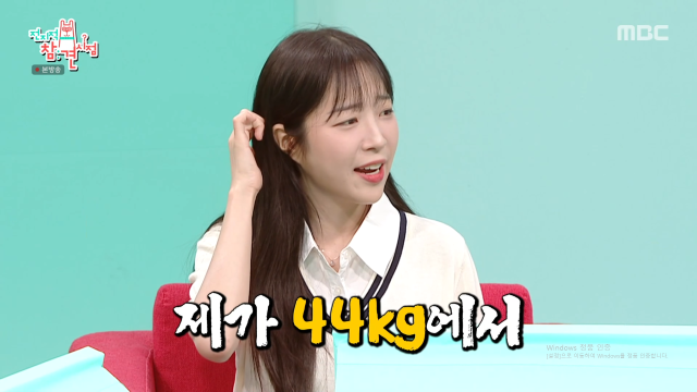 그렇게 많이 먹고 몸무게가 44kg라는 쯔양. 많이 먹는 것도 특별한 능력일 수 있다. 사진=MBC