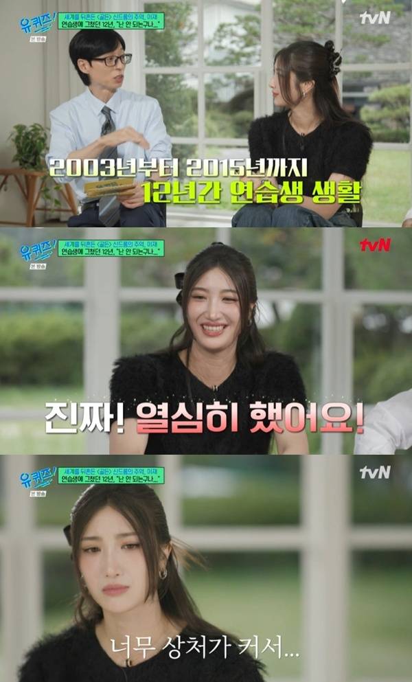 tvN '유 퀴즈 온 더 블럭' 캡처