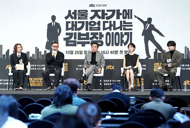 ‘김 부장’ 제작발표회 박경림-조현탁 PD-류승룡-명세빈-차강윤. 사진 | JTBC