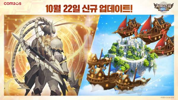 컴투스(대표 남재관)가 자사 방치형 디펜스 RPG '서머너즈 워: 러쉬'에 신규 소환수 '예거'와 대규모 길드 콘텐츠 '길드 대격전'을 추가하는 업데이트를 실시했다고 밝혔다.(투스 '서머너즈 워 러쉬' 신규 콘텐츠 업데이트). /사진=컴투스