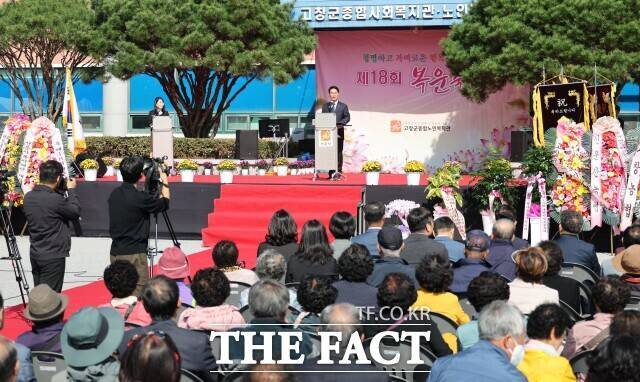 고창군종합노인복지관이 22일 개관 18주년을 맞아 어르신과 지역주민이 함께하는 '제18회 개관기념 복운축제'를 성황리에 개최했다. /고창군