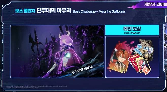 ▲ 아우라와의 전투를 통해 슈타르크 진화 재료와 무기 등을 얻을 수 있다