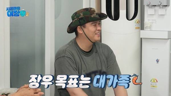 MBC ‘시골마을 이장우2’