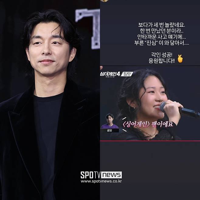 ▲ 공유. ⓒ곽혜미 기자, 인스타그램