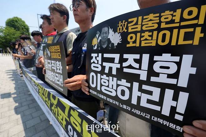 태안화력 고(故) 김충현 비정규직 노동자 사망사고 대책위원회가 지난 6월 19일 오후 서울 용산구 대통령실 인근에서 정부의 협의체 구성에 따른 대책위 입장 발표 기자회견을 열고 발전소 비정규직의 정규직 전환 약속과 책임자 처벌을 촉구하고 있다. ⓒ뉴시스