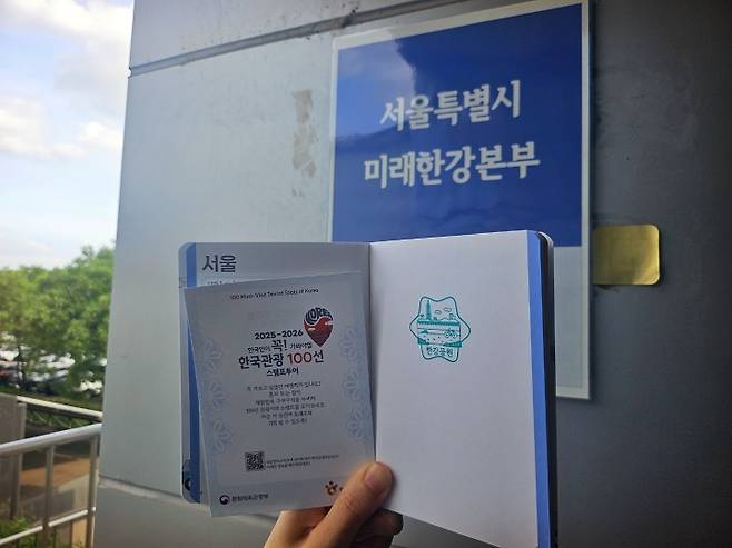 서울특별시 미래한강본부, 뚝섬 한강공원 스탬프 투어.