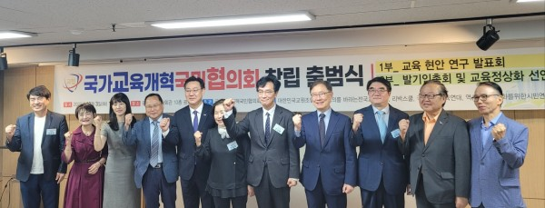조윤희 대한민국교원조합 상임위원장(왼쪽에서 두번째)와 손효숙 리박스쿨 대표(가운데)가 2023년 10월 국가교육개혁 국민협의회 창립 출범식에 참여했다. 대한민국교원조합 홈페이지 갈무리