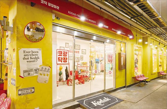 광장시장에 나란히 오프라인 매장을 낸 대명화학 계열 주력 브랜드 코닥어패럴. (대명화학 제공)