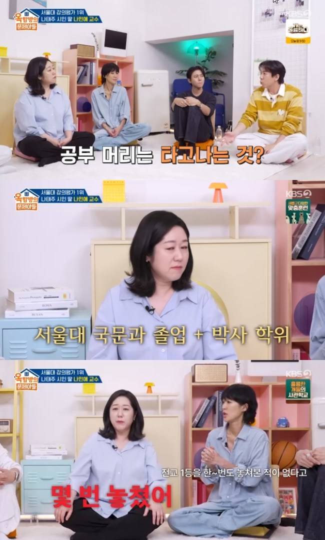 사진=KBS 2TV ‘옥탑방의 문제아들’ 캡처