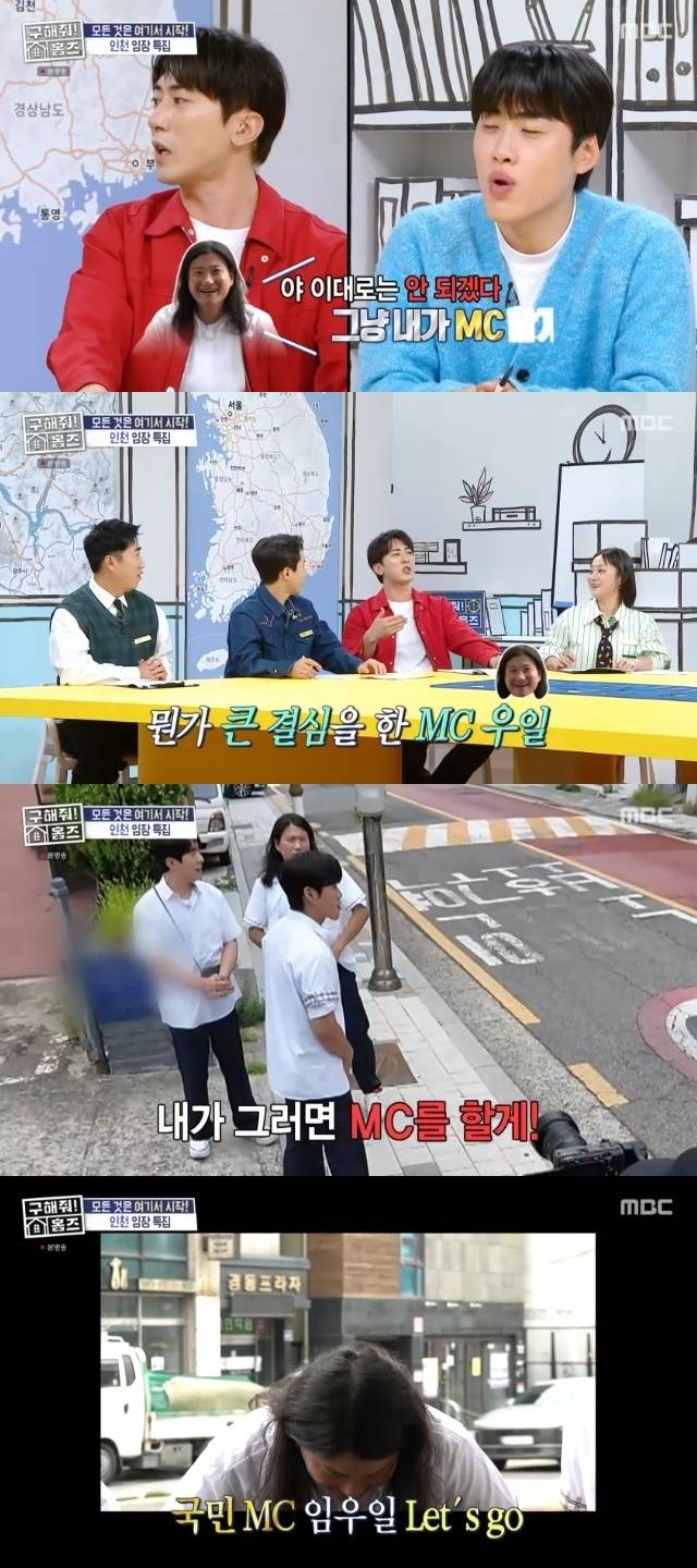 MBC ‘구해줘! 홈즈’ 캡처