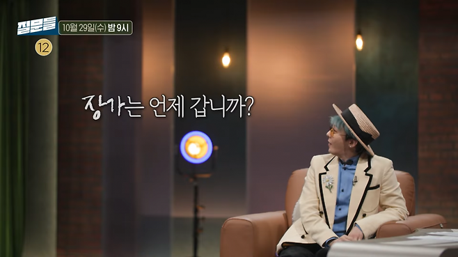 유튜브 채널 ‘MBC PLAYGROUND’ 캡처