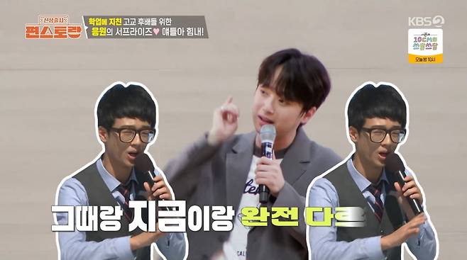 사진=KBS2 '신상 출시 편스토랑'