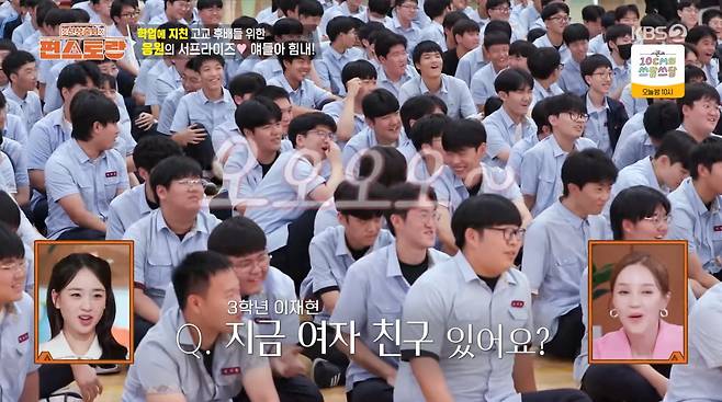 사진=KBS2 '신상 출시 편스토랑'