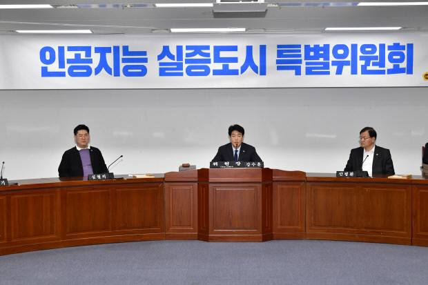 24일 광주시이의회 AI특별위원회가 첫회의를 개최하고 강수훈 위원장이 발언을 하고 있다. <광주시의회 제공>