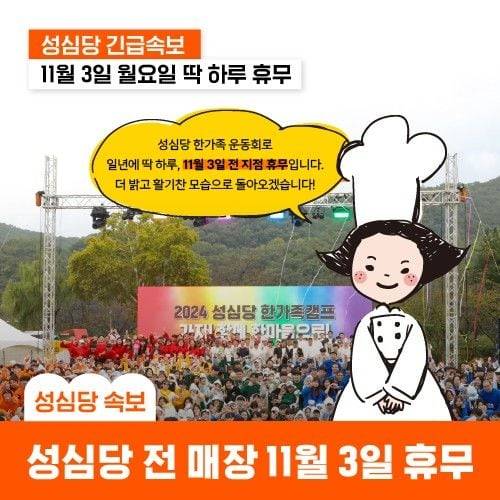 /성심당