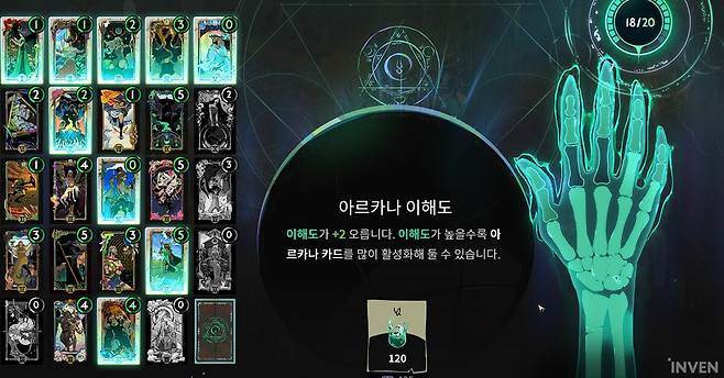 ▲ 영구적 강화가 성장의 핵심이 되기도 한다