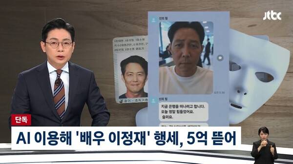 ▲지난 21일 JTBC 뉴스룸 갈무리.