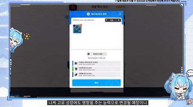▲ 보상인 헥사 코드에선 우코, 공증 등 강력한 옵션을 얻을 수 있다