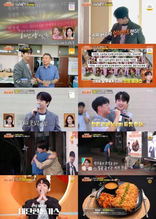 / KBS 2TV '신상출시 편스토랑'