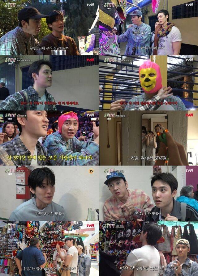 / tvN '콩 심은 데 콩 나서 웃음팡 행복팡 해외탐방'