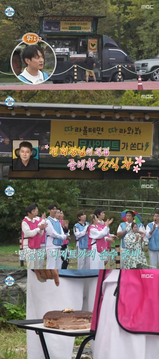 MBC ‘나 혼자 산다’ 캡처