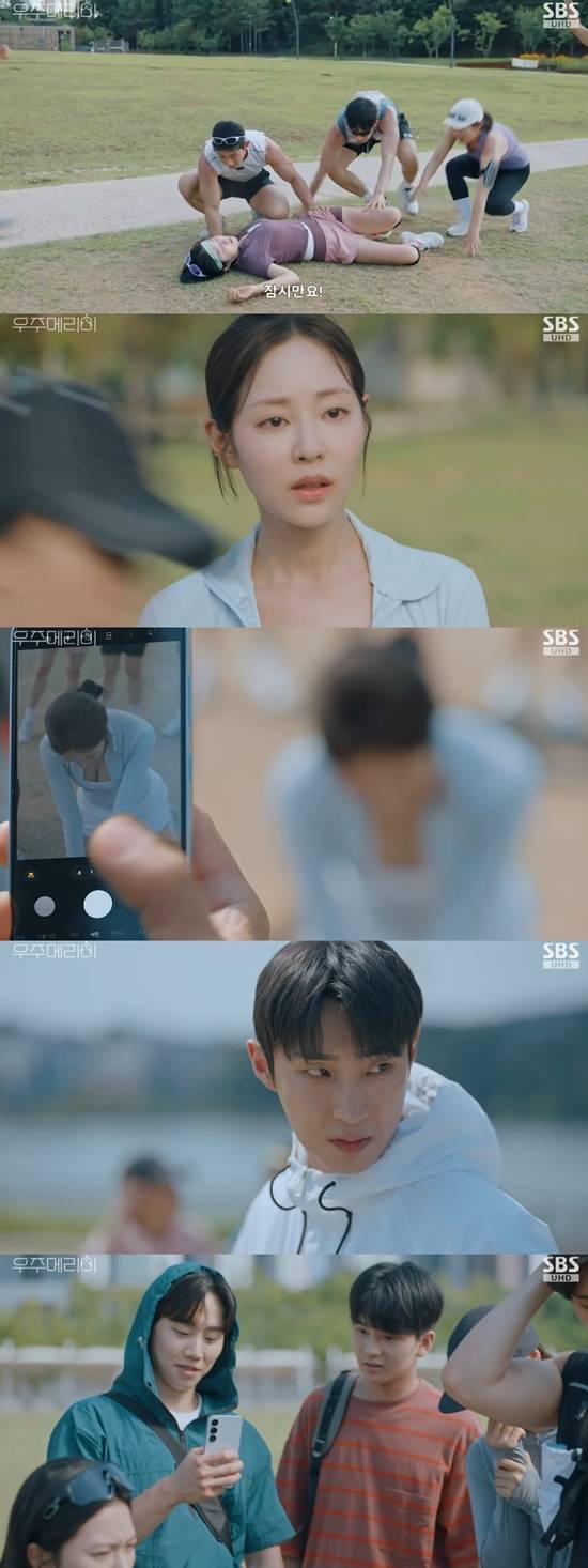 '우주메리미' 방송화면. 사진=SBS