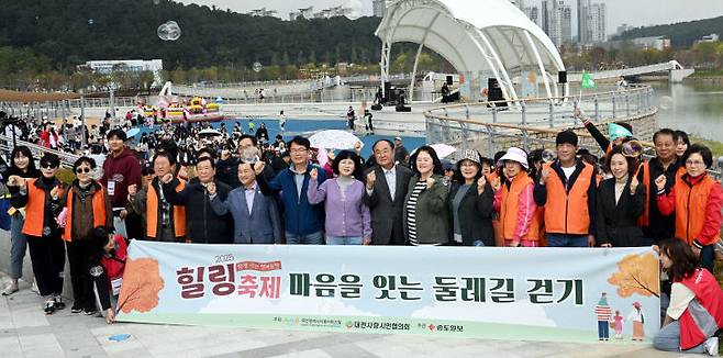 '2025 함께 가는 행복동행 힐링축제' 사진은 이성희 기자