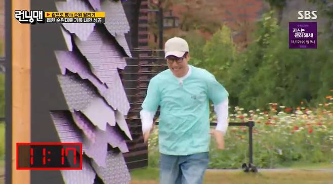 '런닝맨' 방송 캡처