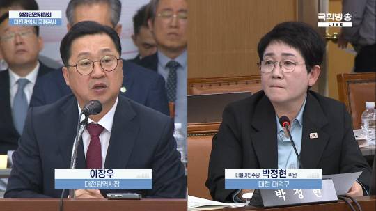 24일 대전시에서 열린 국회 행정안전위원회의 대전시 국정감사. (왼쪽부터)이장우 대전시장, 국회 행정안전위 소속 박정현 더불어민주당 의원(대전 대덕구). 국회방송 캡처