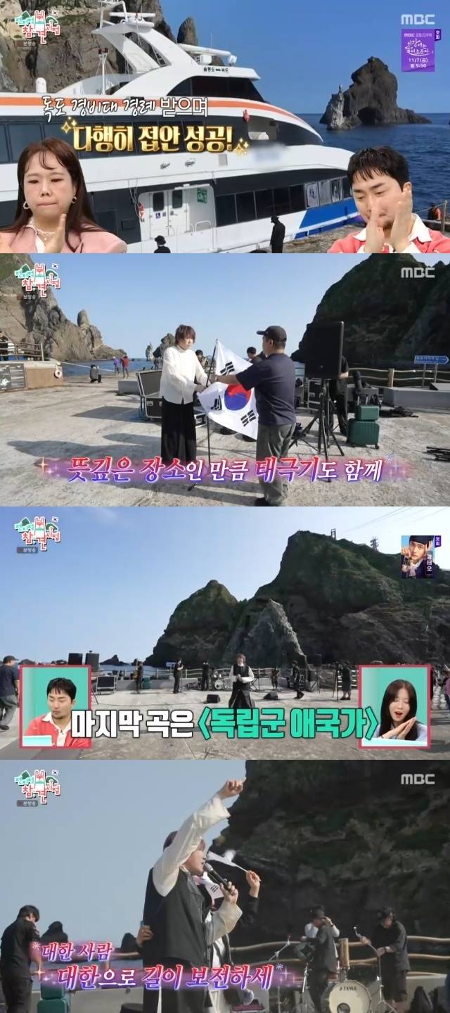 MBC ‘전지적 참견 시점’ 캡처