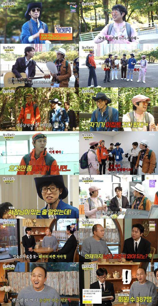 방송 화면 캡처