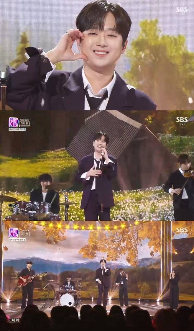 SBS ‘인기가요’ 방송 화면 캡처