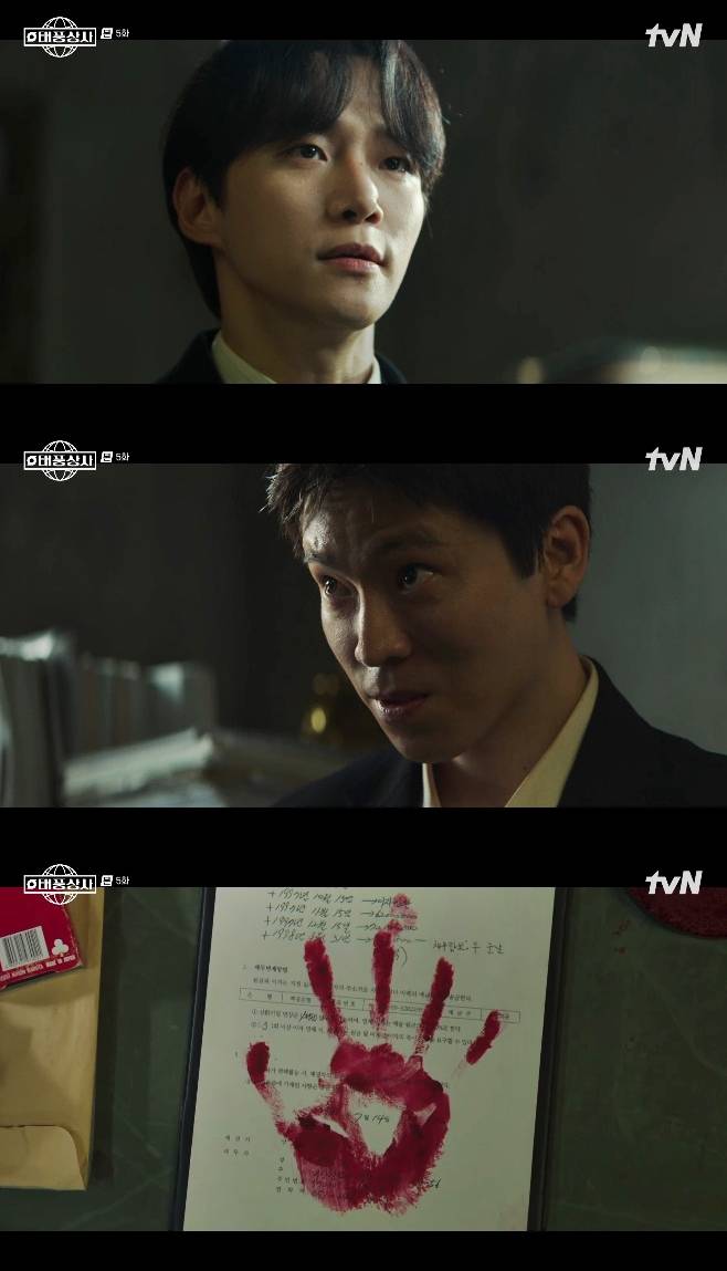 tvN 태풍상사